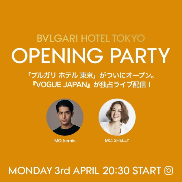 ブルガリホテル東京　オープニングセレモニー　角皿 ブルガリホテル東京 オープニングセレモニー 角皿 - メルカリ