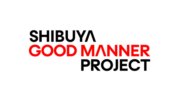 「SHIBUYA GOOD MANNER PROJECT」