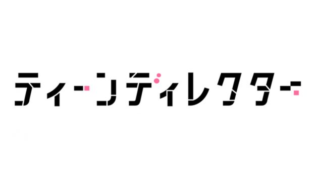 『未来の教室』実証事業「ティーンディレクター」がスタート！