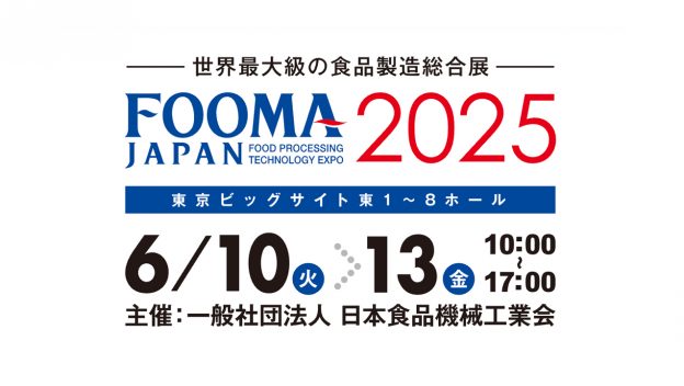 「FOOMA JAPAN 2025」記者会見にてF-EAT代表がピッチプレビューに登壇