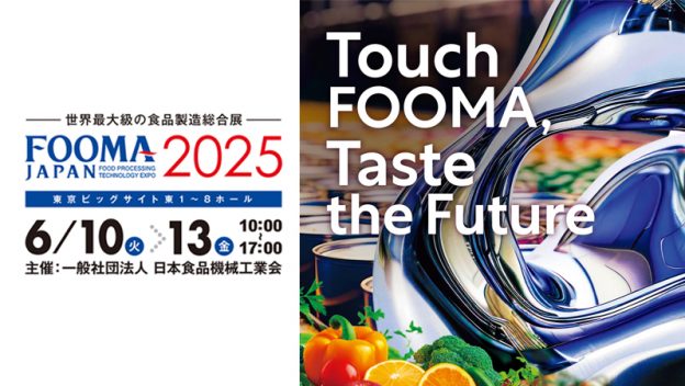 「FOOMA JAPAN 2025」にF-EATが出展、代表がピッチプレゼンに登壇します