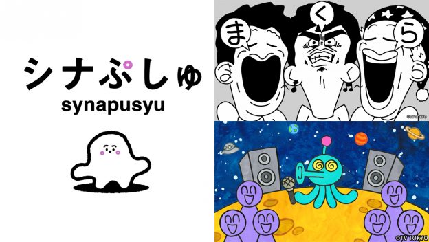 『シナぷしゅ』アニメコーナー「ぺちゃくちゃひらがな」「〇〇星人とうたおう〜！」を制作しました