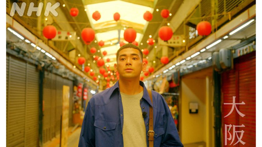 Eテレ『100年後も、旅に出る。大阪編』を制作しました