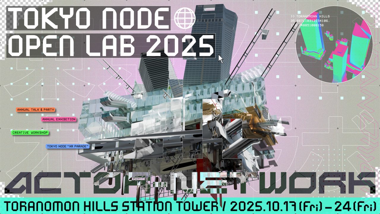 TOKYO NODE OPEN LAB 2025 特別セッション「AR×デジタル名刺の未来」