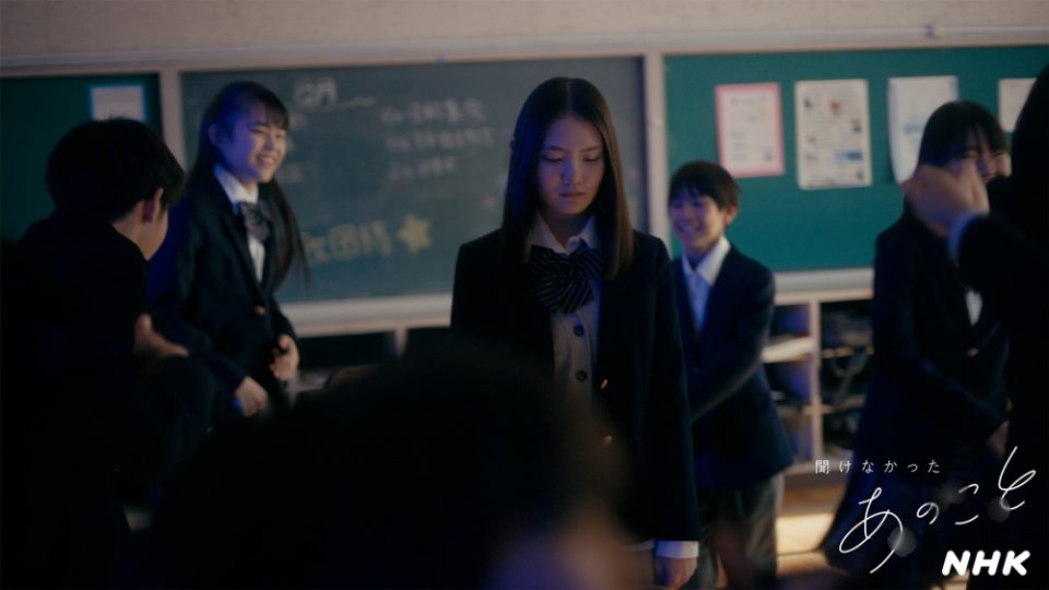 いじめの「その後」を描く。ショートドラマ『聞けなかったあのこと』最終エピソード公開