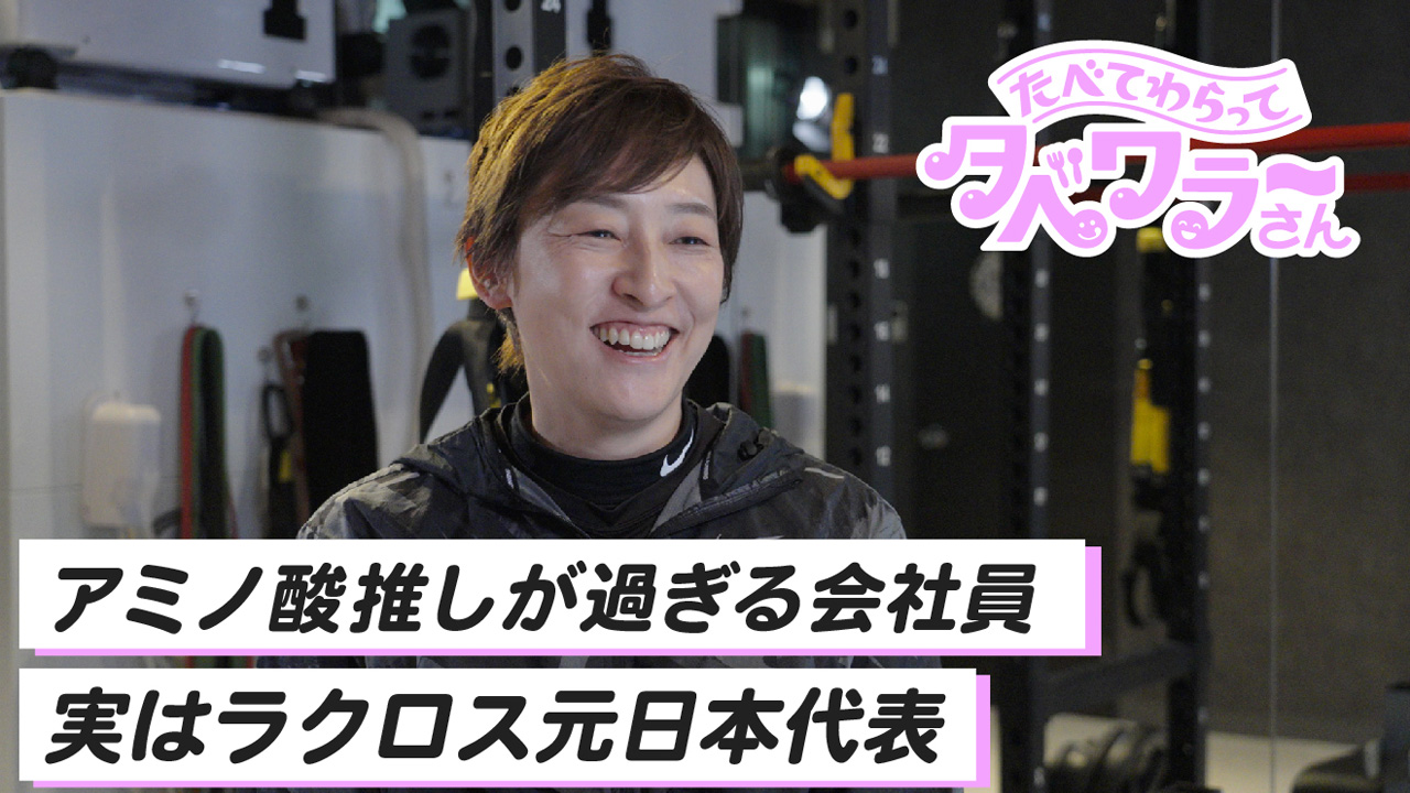 味の素社YouTubeコンテンツ『たべて、笑って。タベワラ～さん』06