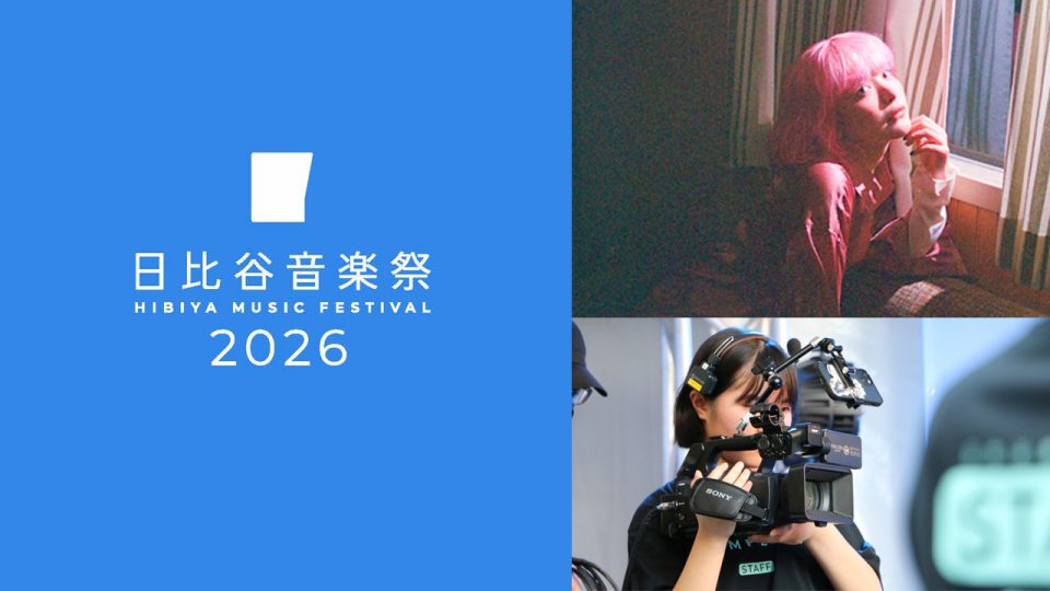 日比谷音楽祭×DIRECTIONS の子どもカメラマンワークショップを開催！