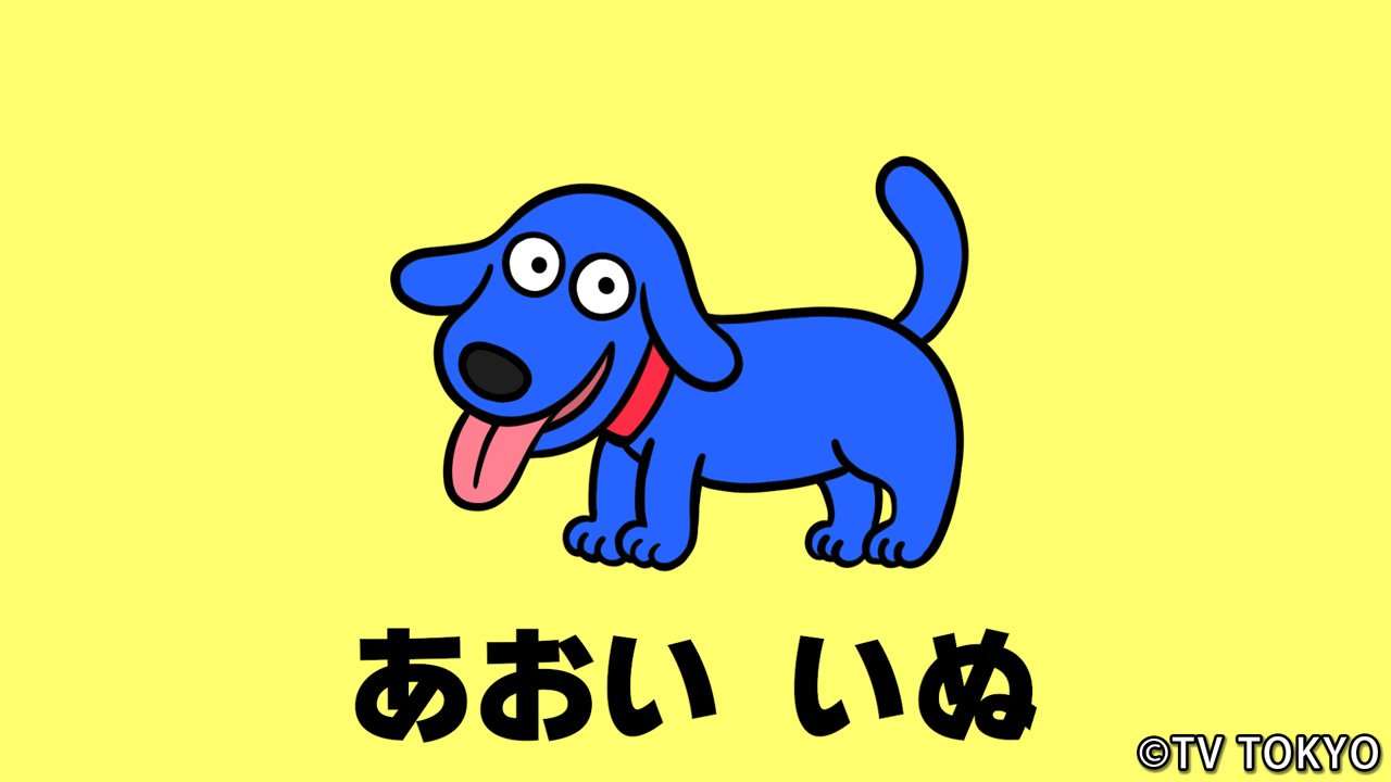 『シナぷしゅ』アニメコーナー「どん!どん!かわる!」02