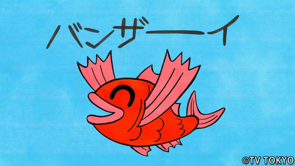 【DIRECTIONS】テレビ東京「シナぷしゅ」アニメコーナー「たい したい」第3弾を制作しました
