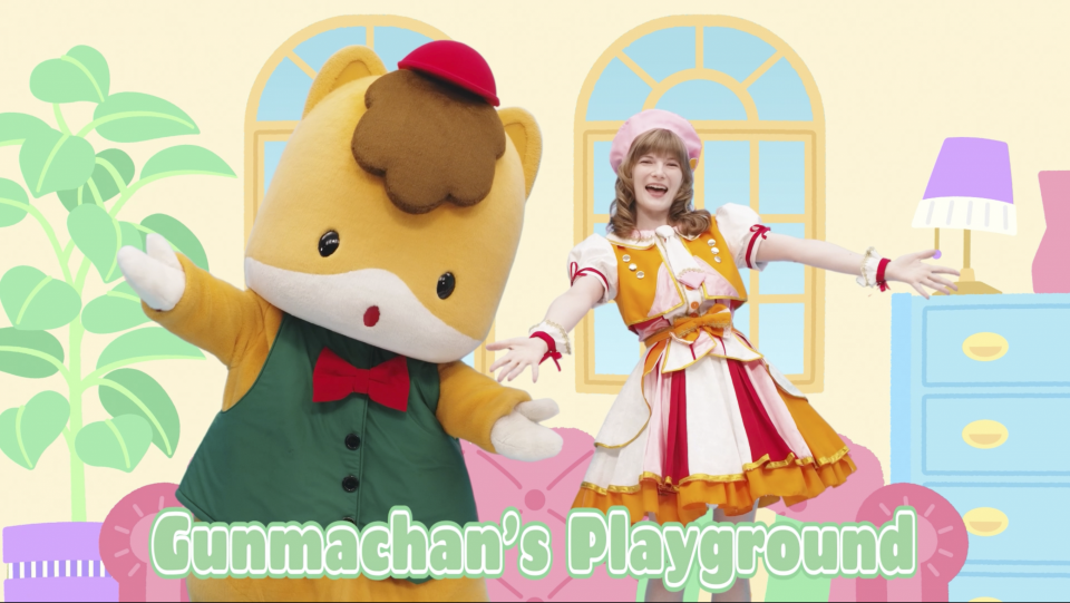 【RIGHTS】群馬県のマスコットキャラクター「ぐんまちゃん」海外向け公式YouTubeチャンネル『Gunmachan’s Playground』の実写パート映像制作を担当