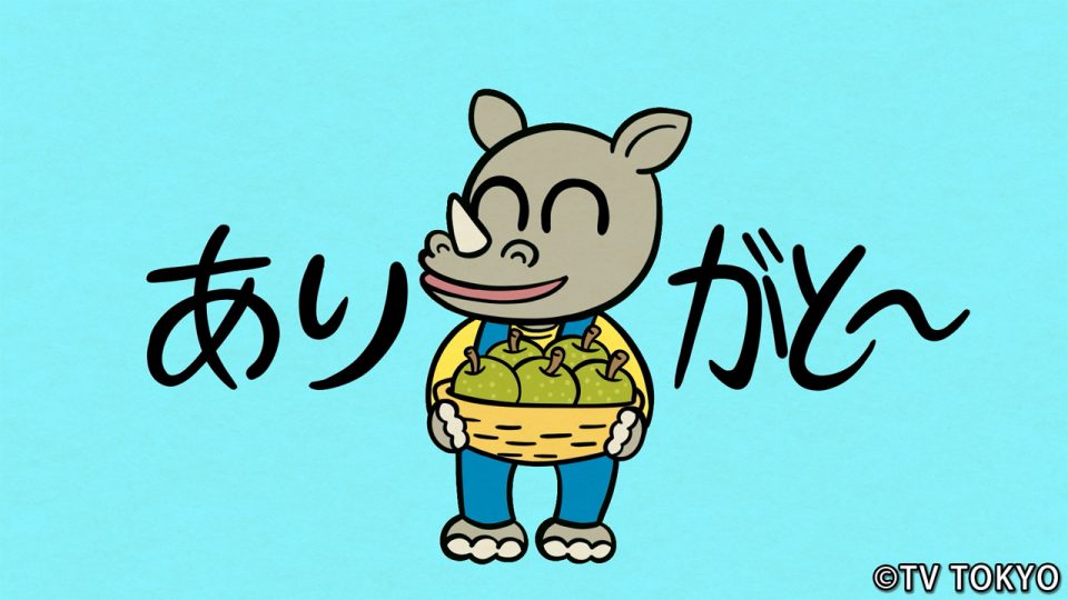 【DIRECTIONSテレビ東京『シナぷしゅ』のアニメコーナー「さい ください」第2弾を制作しました